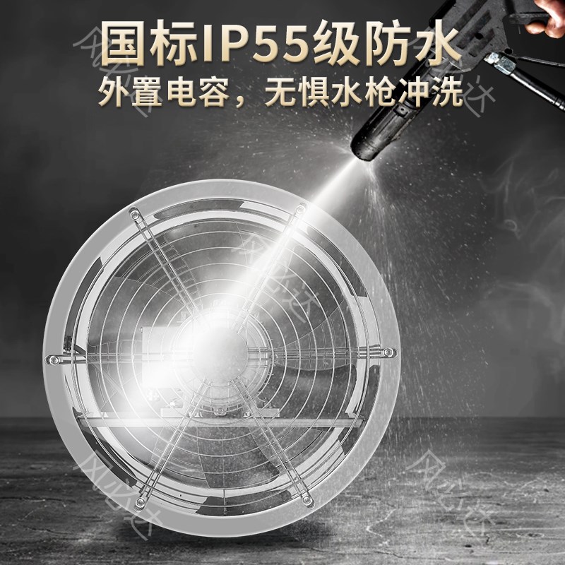 耐高温轴流风机304不锈钢w排气扇工业烘烤抽风机大功率防水排风机