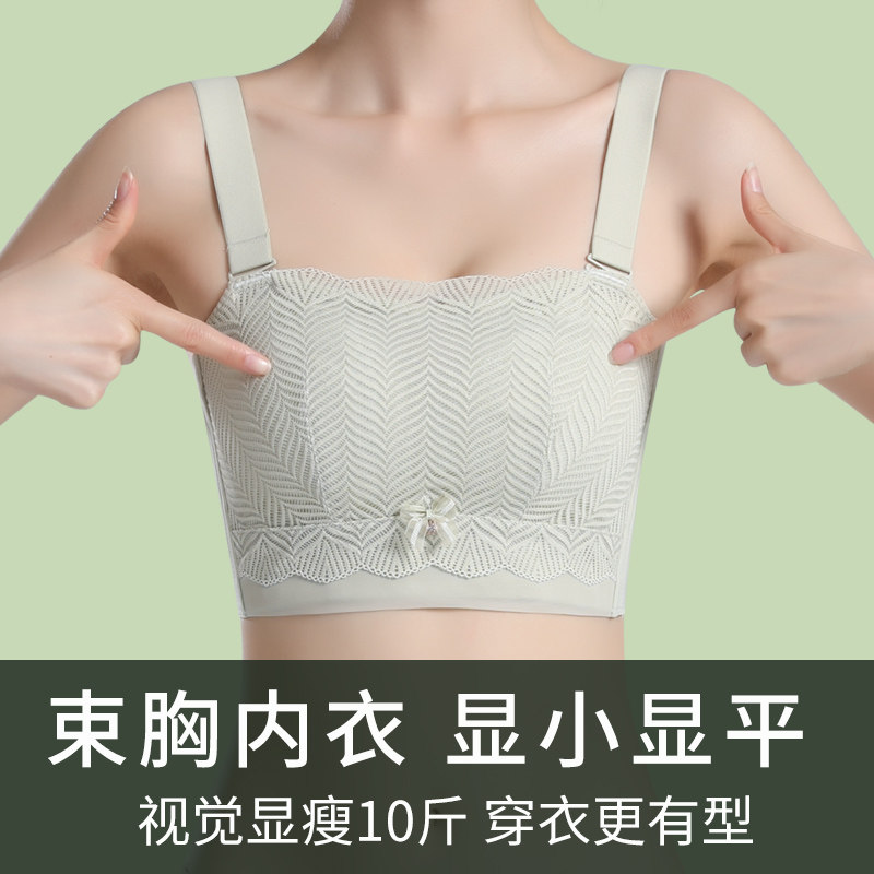 束胸内衣女大胸显小防下垂收副乳防震全罩杯无钢T圈薄款抹胸式文