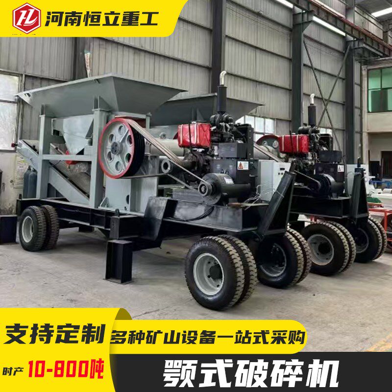 颚式破碎机小型建筑垃圾破碎机移动制砂机矿石花S岗岩煤矸石粉碎