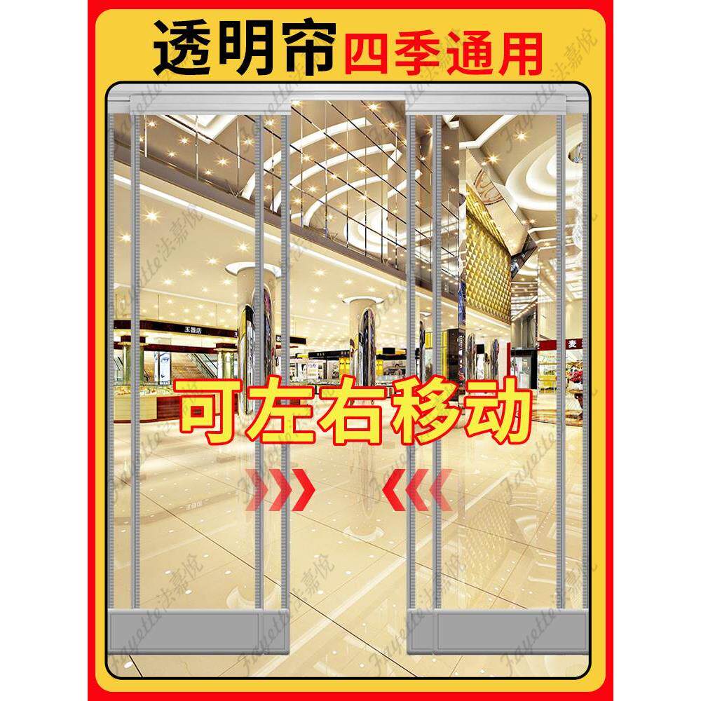 磁吸门帘空调挡风透明家用隔断帘商用隔热磁铁自吸塑料PVC软门帘