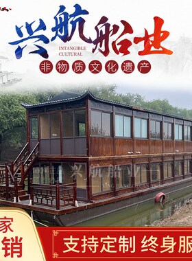 木船画舫水d上餐饮大型双层观光旅游厅景区房屋实接待仿古豪华会