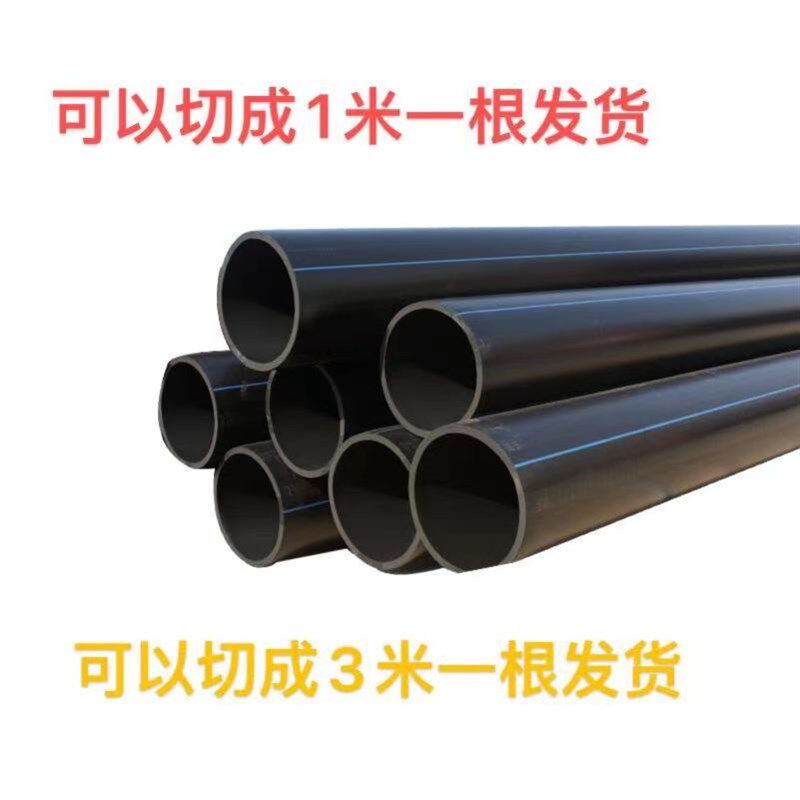 PE给水管110饮用自来水管90 125排水管160 200pe管材Y热熔穿线灌