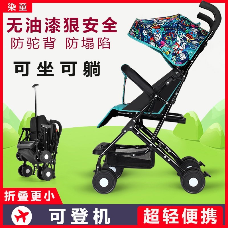 婴儿推车c可登机可坐躺折叠旅行宝宝遛娃简易小孩儿童伞车旅游