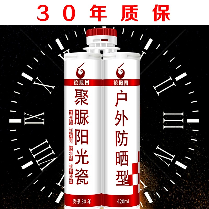 聚脲美缝剂室外瓷砖m地砖勾缝剂石材外墙庭院防水填缝剂户外美缝