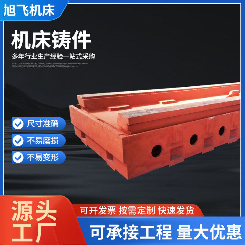 大型机床铸件灰铁球墨q床身铸件大型数控机床底座机床铸件加工定