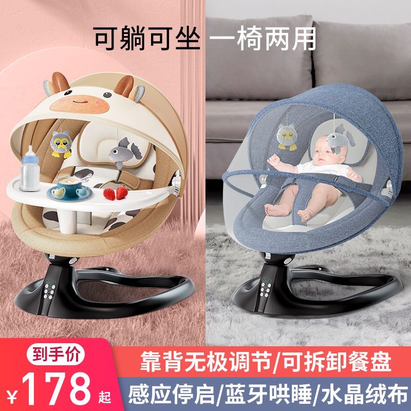 哄娃神器0到2岁婴儿电动摇摇椅宝宝哄J睡摇篮床新生儿安抚椅躺椅