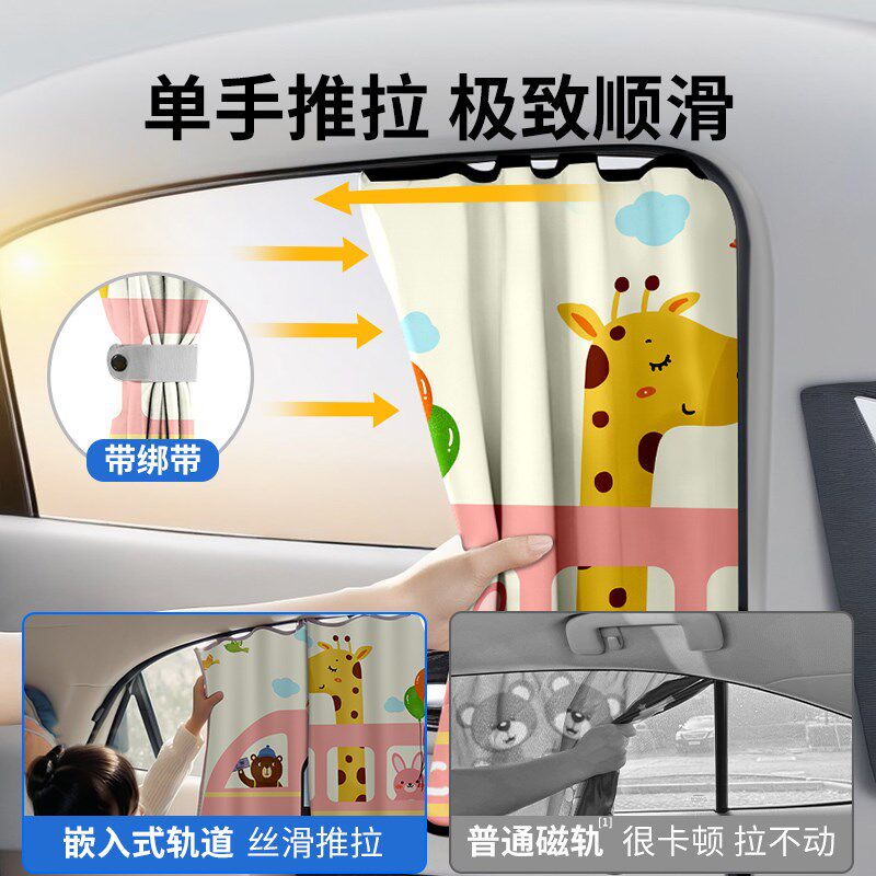 汽车窗帘窗户遮阳帘专用嵌入式遮光帘车用L车帘子儿童后排车子玻