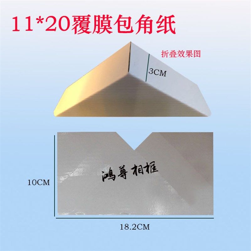 相框覆膜纸包角k护角相框线条包纸角装饰材料多种规格