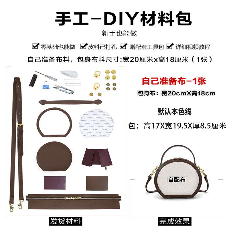 手工diy圆饼包女送女友礼物宋锦包布艺包包材料包自制编织改造包