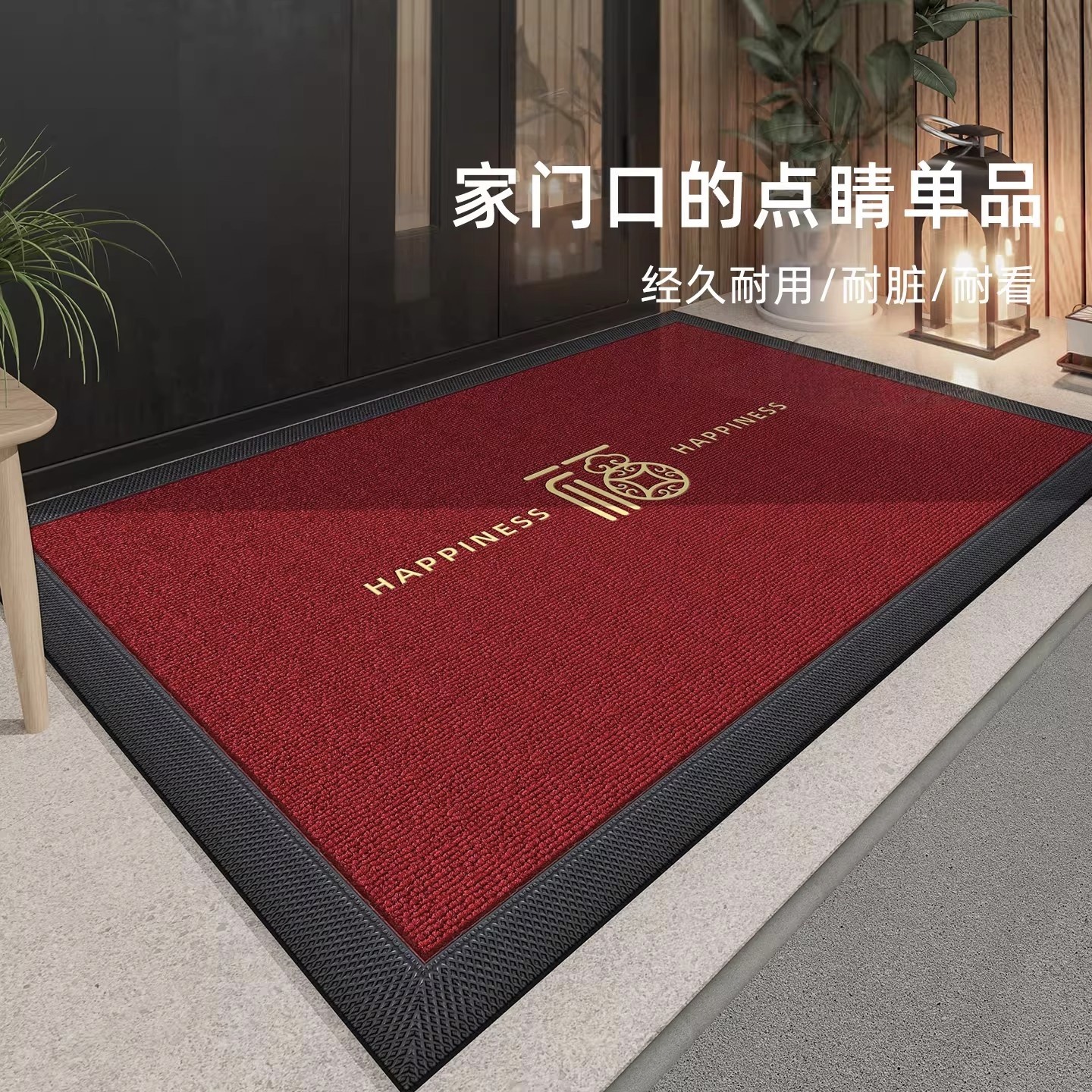 德国高端地垫入户门垫2026新款脚垫新年乔迁新居喜庆红地毯门垫,居家布艺,入户地垫,淘宝优惠券,粉丝福利购,淘宝优惠卷