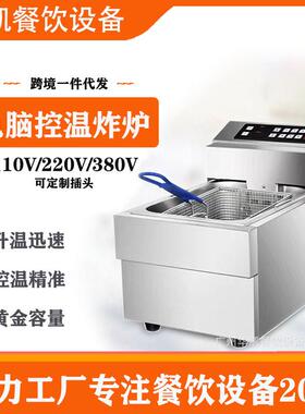 商用电脑版油炸机903电炸炉双缸油炸锅炸鸡店炸锅油炸炉炸串炸炉