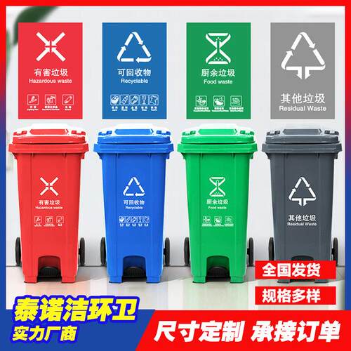 泰诺洁240L塑料脚踏垃圾桶 240升户外环卫加厚脚踏垃圾桶分类垃圾