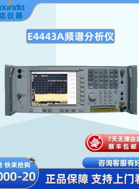 Agilent安捷伦 E4443A PSA频谱分析仪3Hz~6.7GHz租售回收E4443A