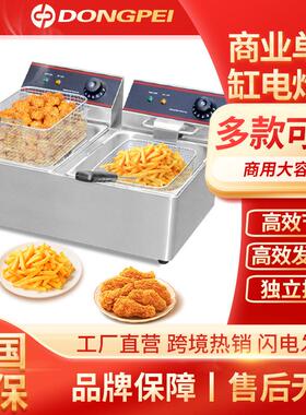 东沛商用大容量摆摊用油炸锅 加厚不锈钢双缸双筛台式炸炉电炸锅