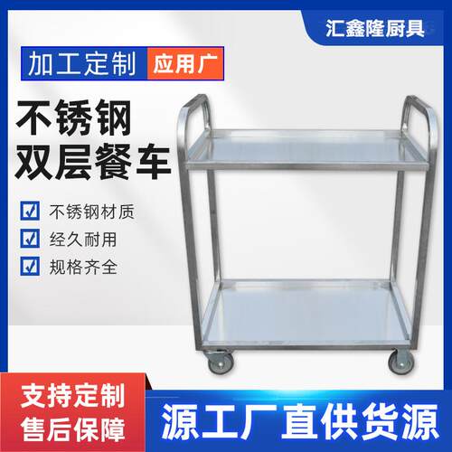 不锈钢双层餐车 饭店酒店收碗车送餐车 商用移动餐车三层手推车