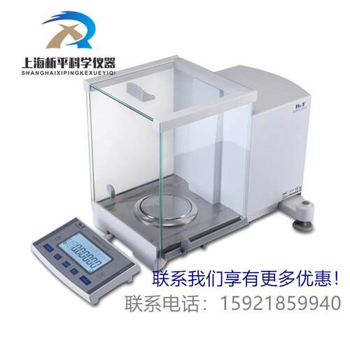 德安特ES1055B十万分之一天平51g/120g 0.01mg电子天平 外校天平