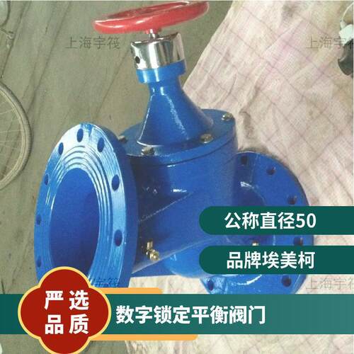 埃美柯 数字锁定平衡阀门型号SP45F DN50 65 80 100~400 连接方式