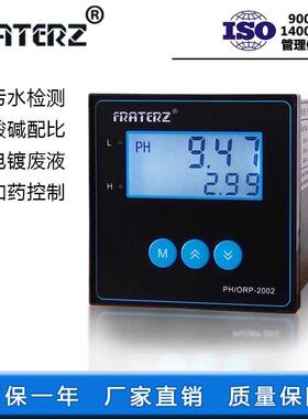 FRATERZ工业在线PH计PH/ORP-2002在线水质分析仪污水处理检测仪表