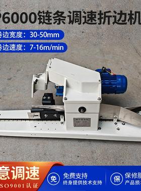 德超津缝GP6000链条折边机大米袋子卷边机编织袋窝边机八方GP9900