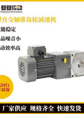 中型直交轴锥齿轮减速机 卧式齿轮减速器锥齿轮箱变速箱厂家