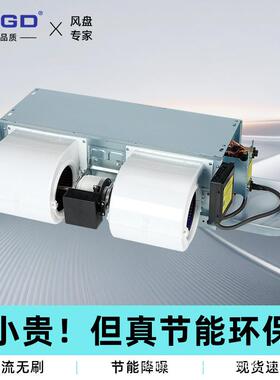 卧式暗装分机盘管水空调中央空调末端厂家家用酒店商用空气能冷暖