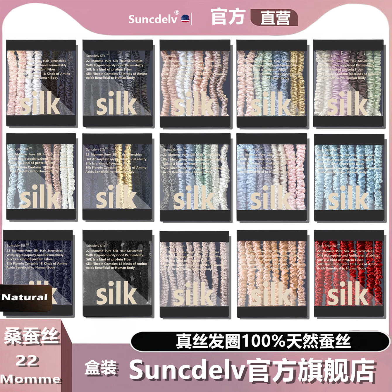 桑蚕丝发圈礼盒套装4件装