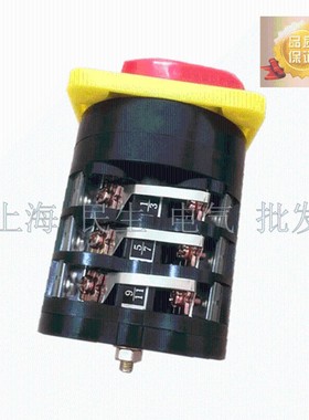 3相搅拌机控制转换开关LW5  LW5D-16 F3055 倒顺开关搅拌停止出料