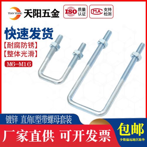 m6-M16mm碳钢镀锌方型卡直角U型卡U型螺栓直角螺丝方卡管卡扣管夹