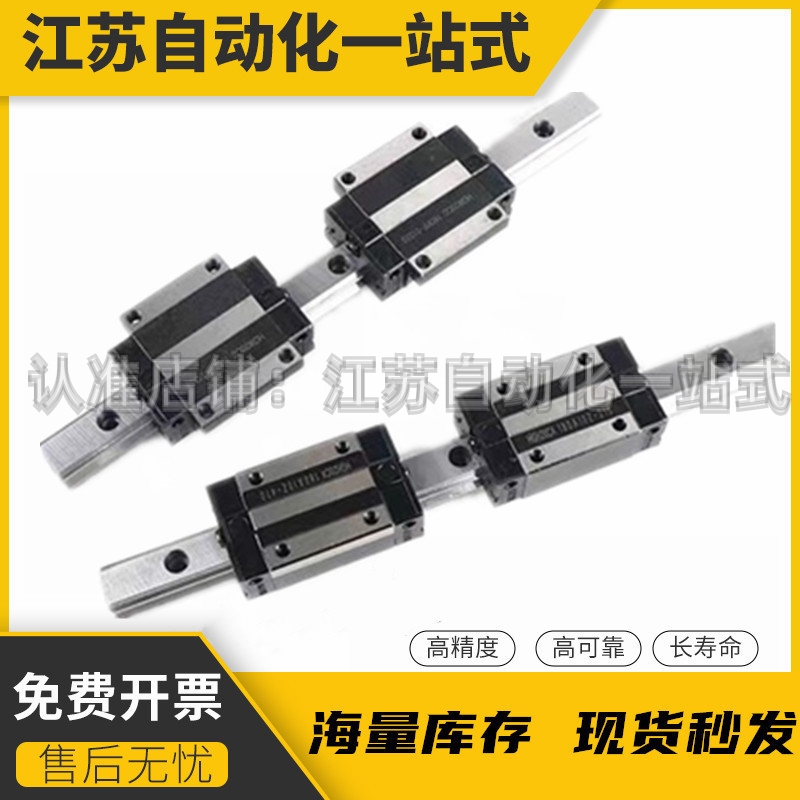 H55直线33导轨IBJ31/IBF21/23/IBC01 03 05 06-H28 H30 H40 H45