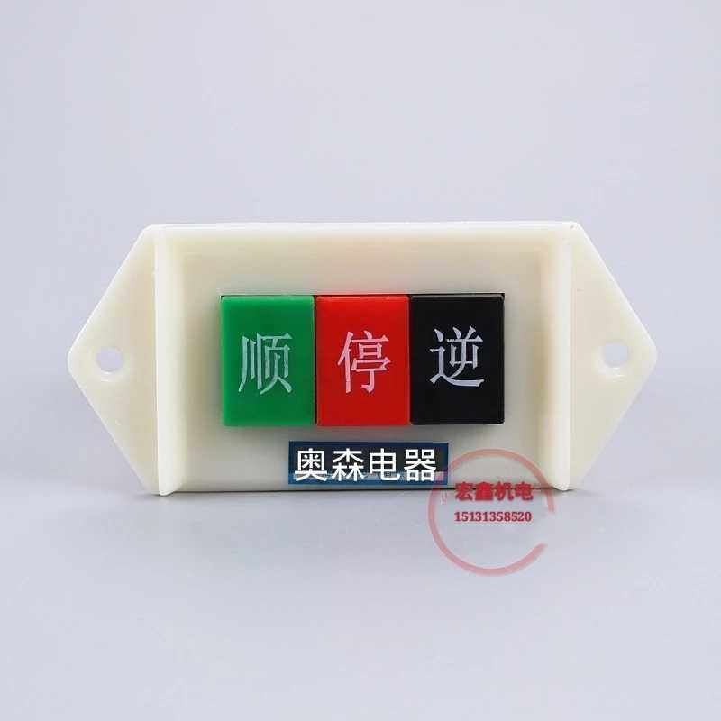 LAP-15/2顺逆倒顺停顺逆转正反开关按钮直流LAP-15/3压扣220v机床