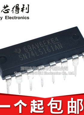 原装/国产 SN74LS161N SN74LS161AN HD74LS161AP 直插 DIP-16