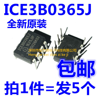 原装进口 ICE3B0365J DIP-8 直插 3B0365J 液晶电源管理芯片