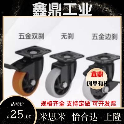 替怡合达CDK01 CDL01 CDL11 CDL21脚轮 D75/D100/D125/D150-P/U/N