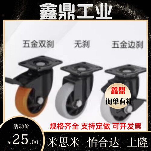替怡合达CDK01 CDL01 CDL11 CDL21脚轮 D75/D100/D125/D150-P/U/N