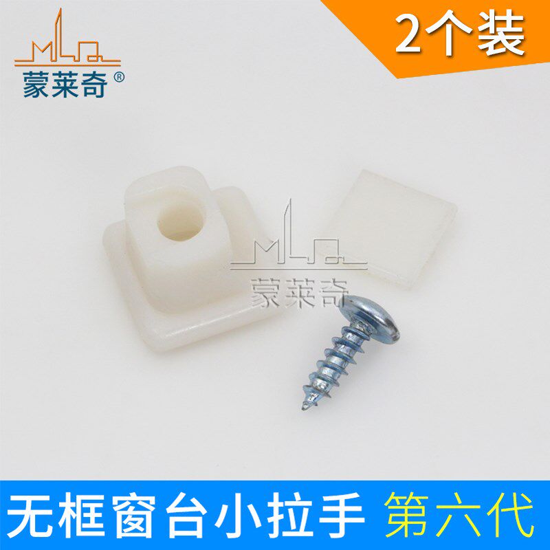 折叠无框阳台塑料拉手锁扣老式玻璃窗户方形小拉手推拉移门窗配件