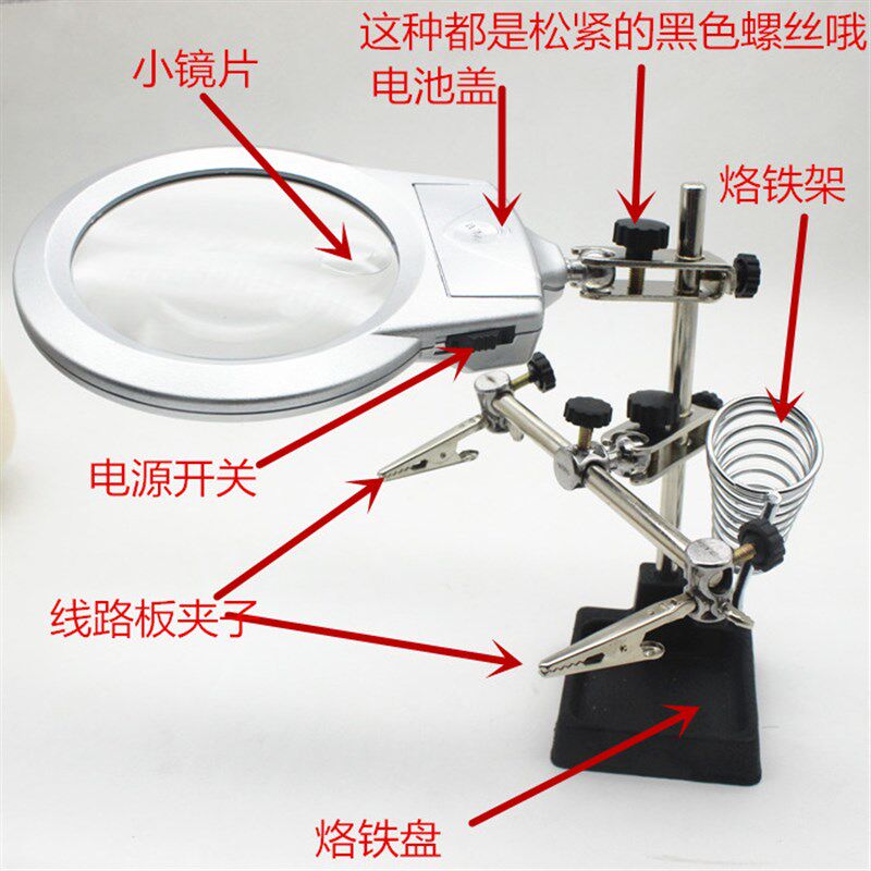沪镜台式放大镜带LED照明铺助夹玻璃镜片手机维修桌面放大镜,橡塑材料及制品,塑料桶/塑料瓶/塑料罐,淘宝优惠券,粉丝福利购,淘宝优惠卷