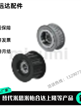 替 同步带齿形惰轮AHTFW26-S5M150-8 250-10 AHTF26S5M100-10 150