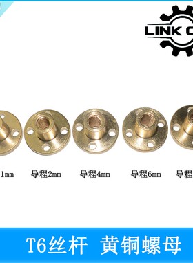 link cnc 304不锈钢T6丝杆法兰T型梯形黄铜螺母