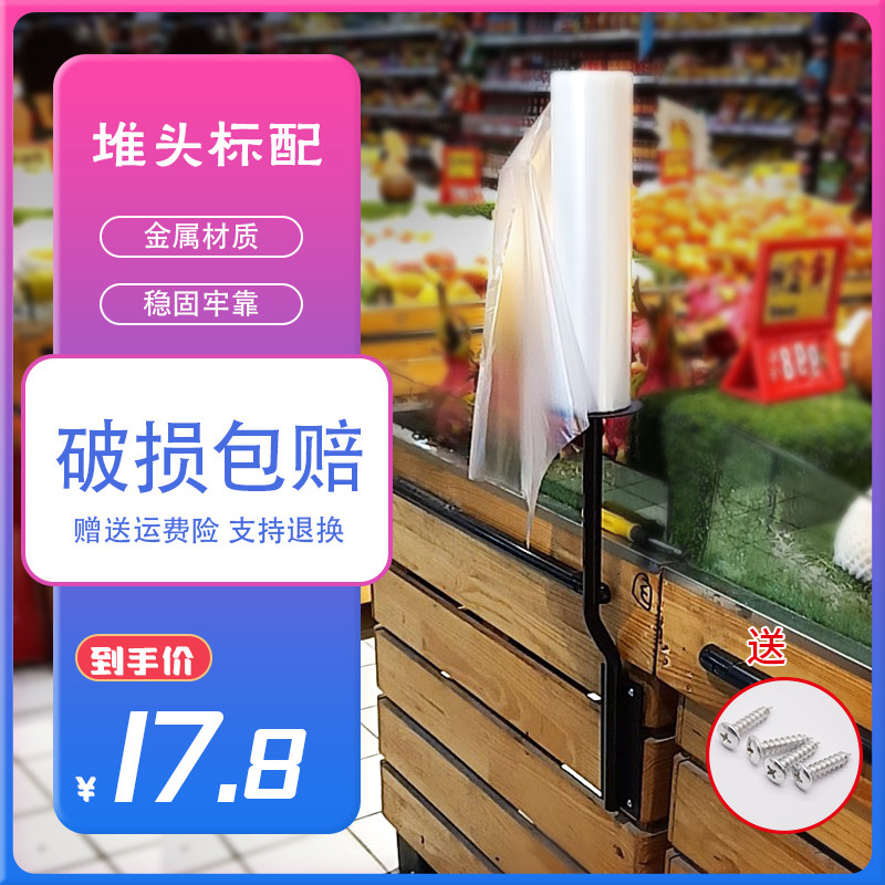 超市连卷袋支架 挂式购物袋架子台式散称散称袋架子手撕袋免钉架