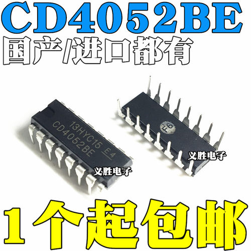 国产/进口都有 CD4052 CD4052BE 直插DIP16 多路复用器讯号分离器