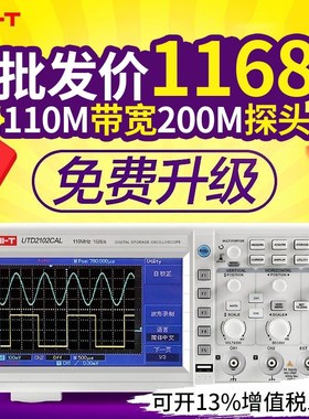 优利德UTD2052CL示波器双通道UTD2102CEX数字存储示波器100M正品