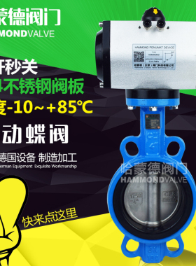 气动对夹式蝶阀阀门304不锈钢阀板DN50 65 80 100 125 150 200