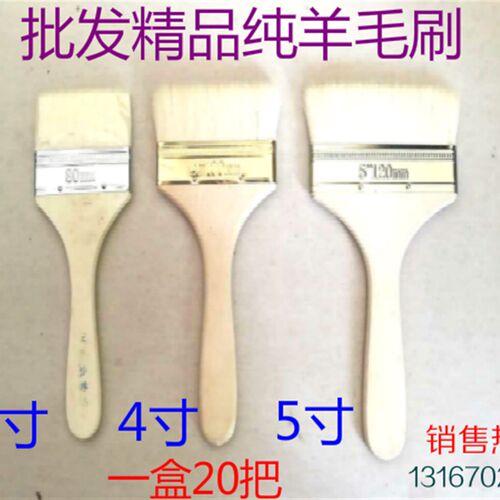 精品木柄羊毛刷 油漆刷 排刷 烧烤刷 刷家具刷涂料 耐酸碱稀释剂