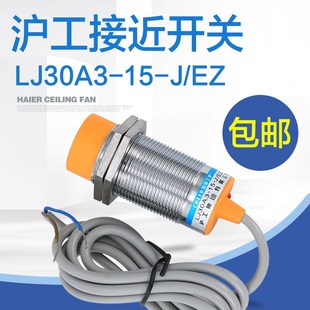 交流二线常开 220V 沪工电感式 M30 接近开关传感器LJ30A3