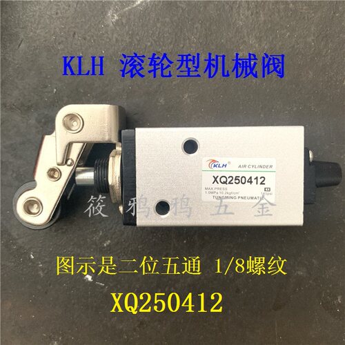 XQ230412 XQ250412 XQ230612 250612 手动换向阀 滚轮型机械阀KLH