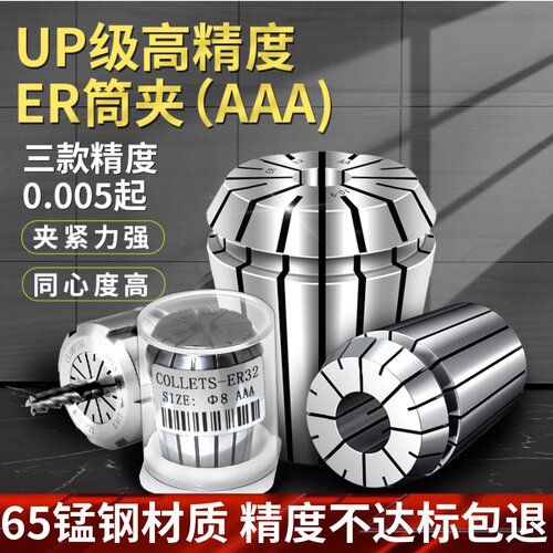 ER弹性筒夹32铣刀雕刻机8夹具16数控铣床ER25/20钻头11弹簧40夹头