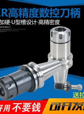 高精度ER刀柄数控刀柄精密CNC加工中心动平衡数控刀具BT30T40刀柄