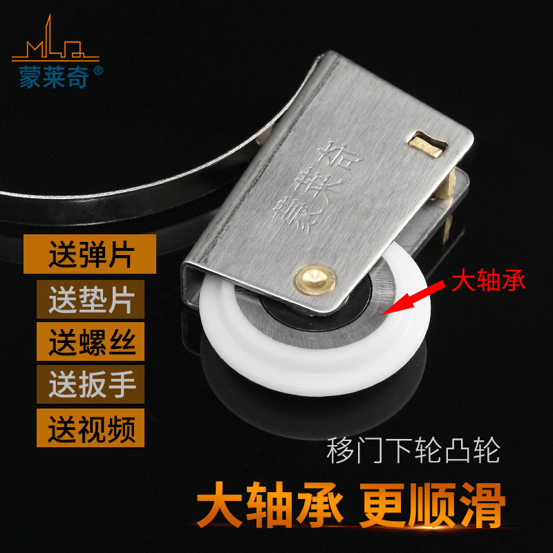 移门滑轮衣柜厨柜移门吊轮子轻型移门轴承钛合金推拉门不锈钢滚轮