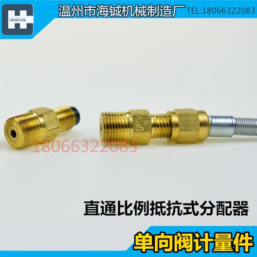 精准流量CST限流杆式比例分配器R1/8 DPV限流杆\代替ST计量件