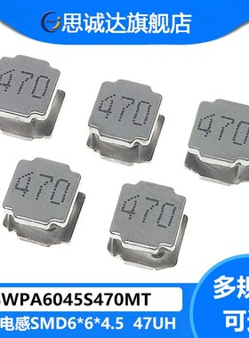 SWPA6045S470MT 功率电感SMD6*6*4.5 顺络贴片绕线屏蔽电感 47UH